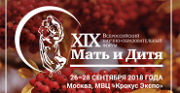 Минздрав принял участие в XIX Всероссийском научно-образовательном форуме «Мать и дитя»