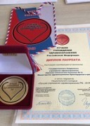 Краевая клиническая больница №2 - лауреат Национального конкурса «Лучшее учреждение здравоохранения РФ – 2018»