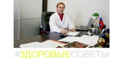 Главный инфекционист Кубани Сергей Зотов дал #ЗДОРОВЫЕСОВЕТЫ как провести лето без кишечных инфекций
