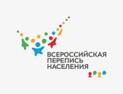 В Краснодарском крае заработали более 1700 участков для проведения Всероссийской переписи населения