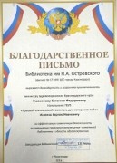 Жители Краснодара поблагодарили министра здравоохранения края 