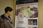 В онкоцентрах Кубани прошел День открытых дверей