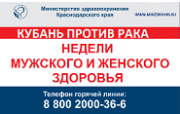 Более 2 тысяч мужчин обследовали онкологи в первый день профакции минздрава