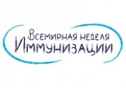 В субботу состоится День здоровья «Скажите «Нет!» инфекциям, скажите вакцинации «Да!»