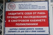 В станице Новопокровской прошла профилактическая акция краевого проекта «Кубань против рака» 