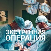 Кубанские хирурги спасли пациента, упавшего на арматуру