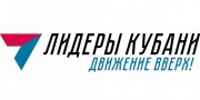 Конкурс «Лидеры Кубани – движение вверх!»