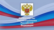 Пятеро кубанских медицинских работников стали победителями Всероссийского конкурса врачей