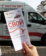 Жители Краснодарского края смогут сделать бесплатный тест на ВИЧ