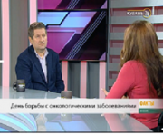 Достоверно о раке в эфире телеканала « Кубань 24»