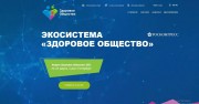 В Санкт-Петербурге пройдет форум «Здоровое общество»