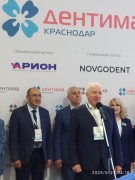 О выставке Дентима Краснодар