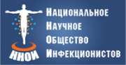 Кубанские инфекционисты принимают участие во Всероссийском конгрессе по инфекционным болезням в Москве